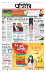 Patrika Bhilai