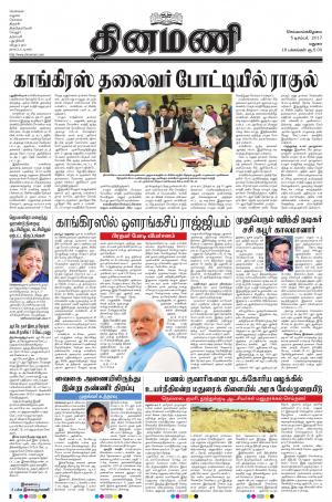 Dinamani-Madurai