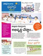 Bhadradri Kothagudem