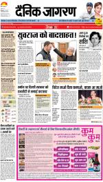 Kanpur Hindi ePaper, Kanpur Hindi Newspaper - InextLive