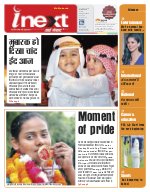 Prayagraj Hindi ePaper, Allahabad Hindi Newspaper - InextLive