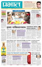 अहमदनगर आवृत्ती