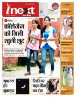 Bareilly Hindi ePaper, Bareilly Hindi Newspaper - InextLive