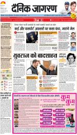 Lucknow Hindi ePaper, Lucknow Hindi Newspaper - InextLive