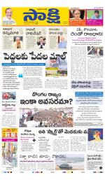 YSR Kadapa Main