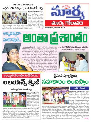 Tuesday 05 December, 2017