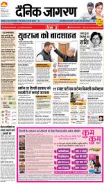 Bareilly Hindi ePaper, Bareilly Hindi Newspaper - InextLive