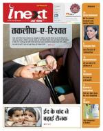 Gorakhpur Hindi ePaper, Gorakhpur Hindi Newspaper - InextLive