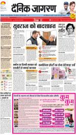 Meerut Hindi ePaper, Meerut Hindi Newspaper - InextLive