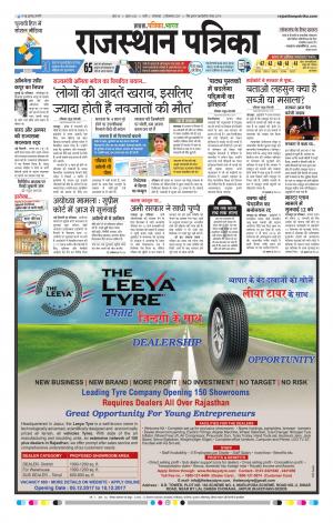 Rajasthan Patrika Pali