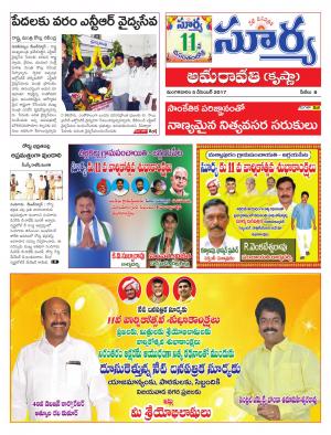 Tuesday 05 December, 2017