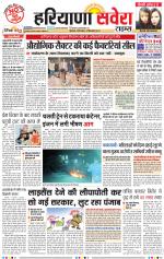 Haryana Savera