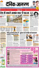 Patna Hindi ePaper, Patna Hindi Newspaper - InextLive