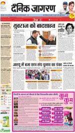 Ranchi Hindi ePaper, Ranchi Hindi Newspaper - InextLive