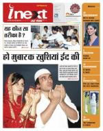 Ranchi Hindi ePaper, Ranchi Hindi Newspaper - InextLive
