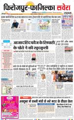 Firozpur / Fazilka Savera