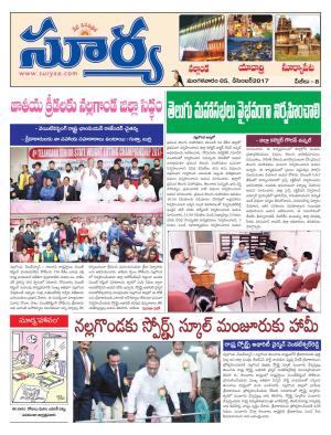 Tuesday 05 December, 2017