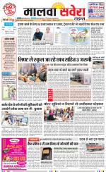 Malwa Savera - Old