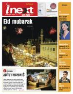 Varanasi Hindi ePaper, Varanasi Hindi Newspaper - InextLive