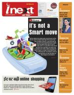 Agra Hindi ePaper, Agra Hindi Newspaper – InextLive