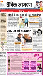 Varanasi Hindi ePaper, Varanasi Hindi Newspaper - InextLive