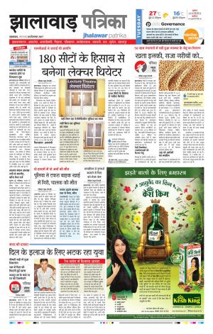 Jhalawar Rajasthan Patrika