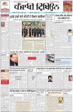 Punjabi Tribune