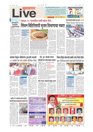 05th Dec Buldhana Live 