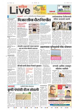 05th Dec Washim Live 