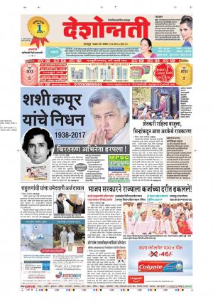 05th Dec Nagpur Main 