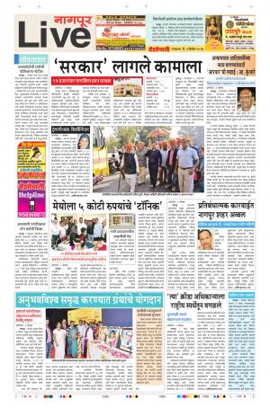 05th Dec Nagpur Live 