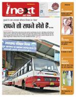 Dehradun Hindi ePaper, Dehradun Hindi Newspaper - InextLive