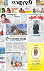 Kozhikode (includes Wayanad)