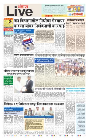 05th Dec Bhandara Live 