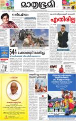 Kannur (includes Kasargod)