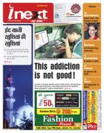 Jamshedpur Hindi ePaper, Jamshedpur Hindi Newspaper - InextLive