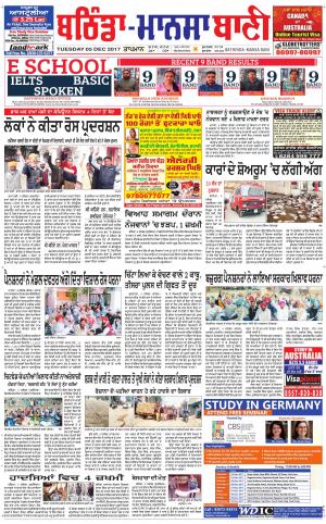  Bhantinda - Mansa Bani