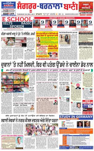  Sangrur - Barnala Bani