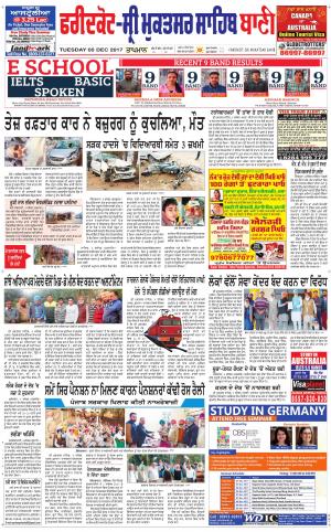  Faridkot - Sri Muktsar Sahib Bani