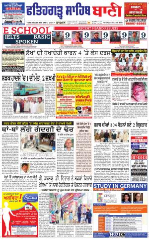  Fatehgarh Sahib Bani