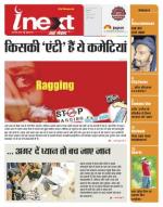 Indore Hindi ePaper, Indore Hindi Newspaper - InextLive