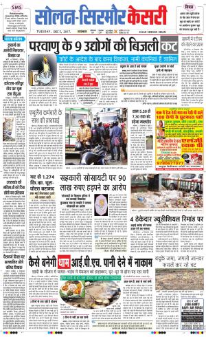  Solan sirmour kesari