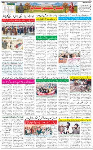 The Daily Hindsamachar Jammu