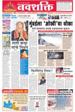 Navshakti Epaper