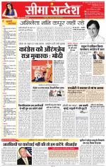 Jaipur Seema Sandesh 