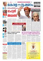 Keralabhooshanam (Thiruvalla Edition)