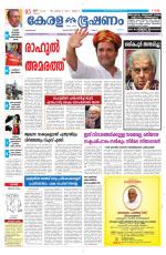 Keralabhooshanam (Malabar Edition)