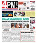 4PM News