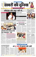 DAINIK KHABRON KI DUNIYA JAIPUR