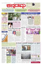 Kannadamma Daily Hubli